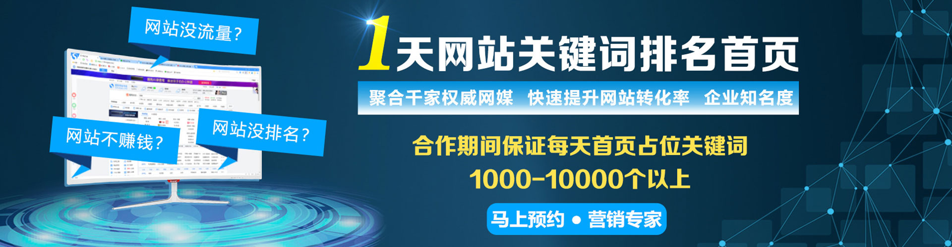 南部百度竞价